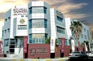 Tajmeel Medical Center, Abu Dhabi